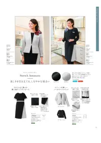 ハネクトーン 9177 ジャケット 関連情報 カタログ 71ページ