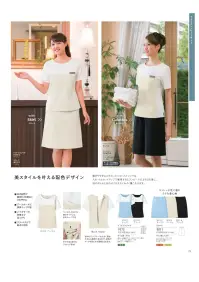 ハネクトーン 9173 ソフトプルジャケ 関連情報 カタログ 73ページ