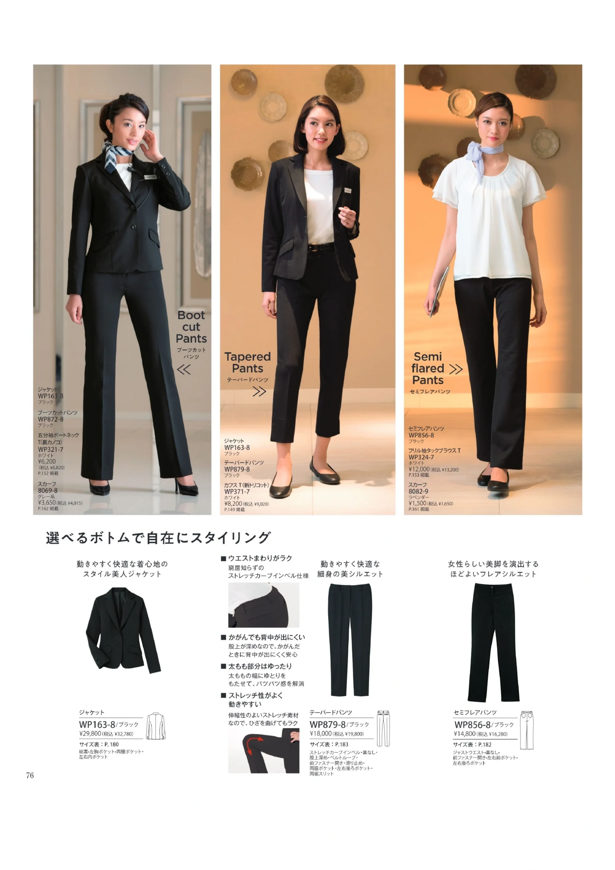 ハネクトーン WP321 五分袖ボートネックT 関連情報 カタログ 76ページ