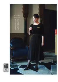 ハネクトーン 7749 ワンピース 関連情報 カタログ 85ページ