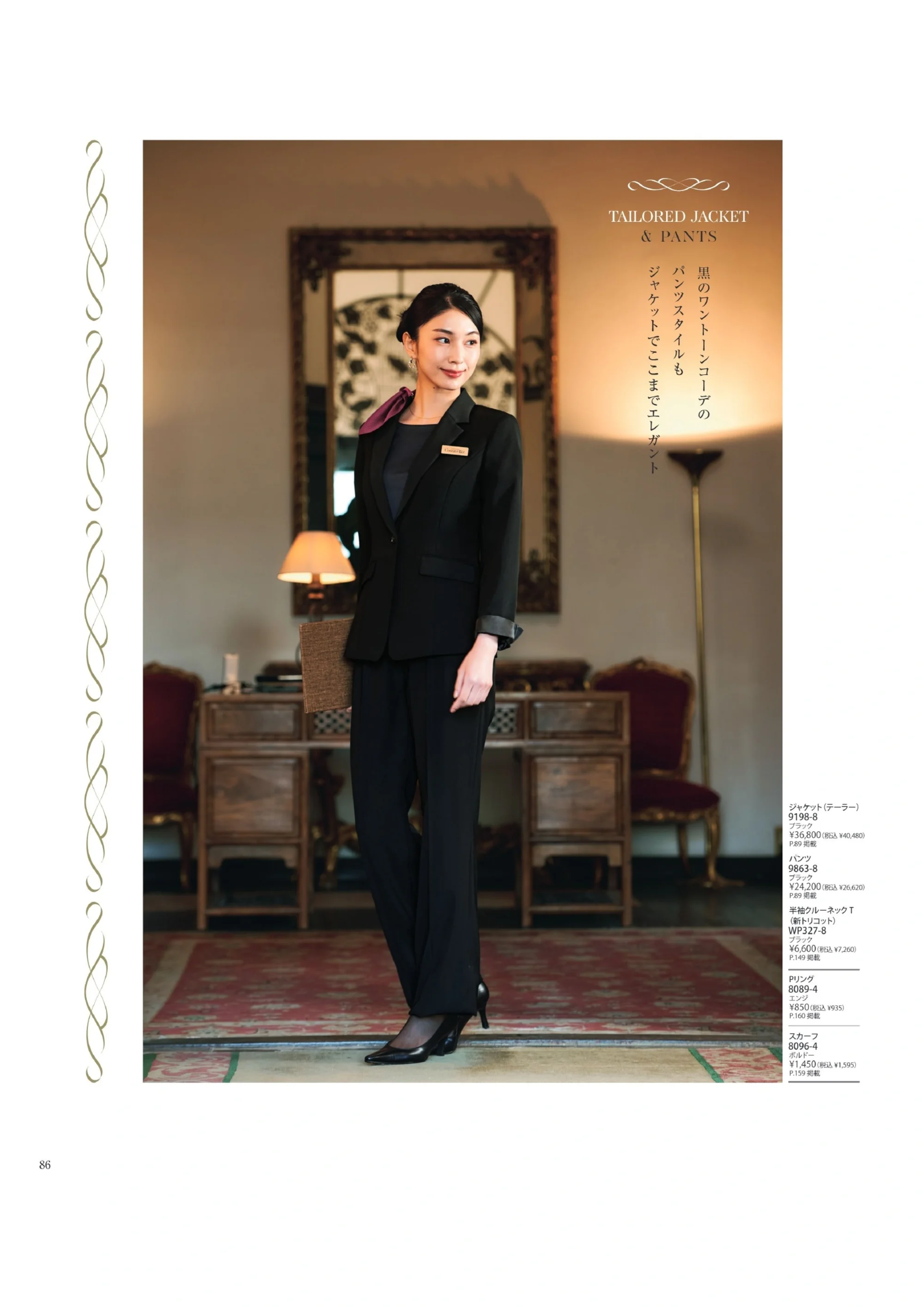 ハネクトーン WP327 半袖クルーネックT（新トリコット） 関連情報 カタログ 86ページ