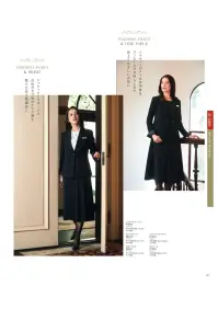 ハネクトーン 9198 ジャケット（テーラー） 関連情報 カタログ 87ページ