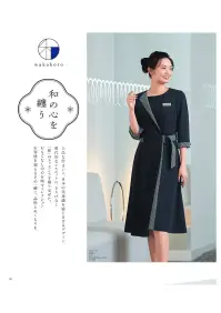 ハネクトーン 7742 ワンピース 関連情報 カタログ 90ページ