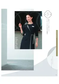 ハネクトーン 7742 ワンピース 関連情報 カタログ 91ページ