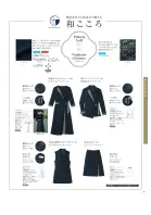 カタログ・関連情報