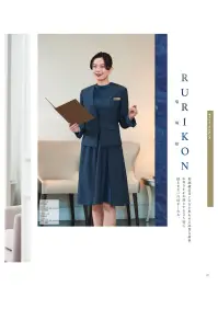 ハネクトーン 7745 ワンピース 関連情報 カタログ 97ページ