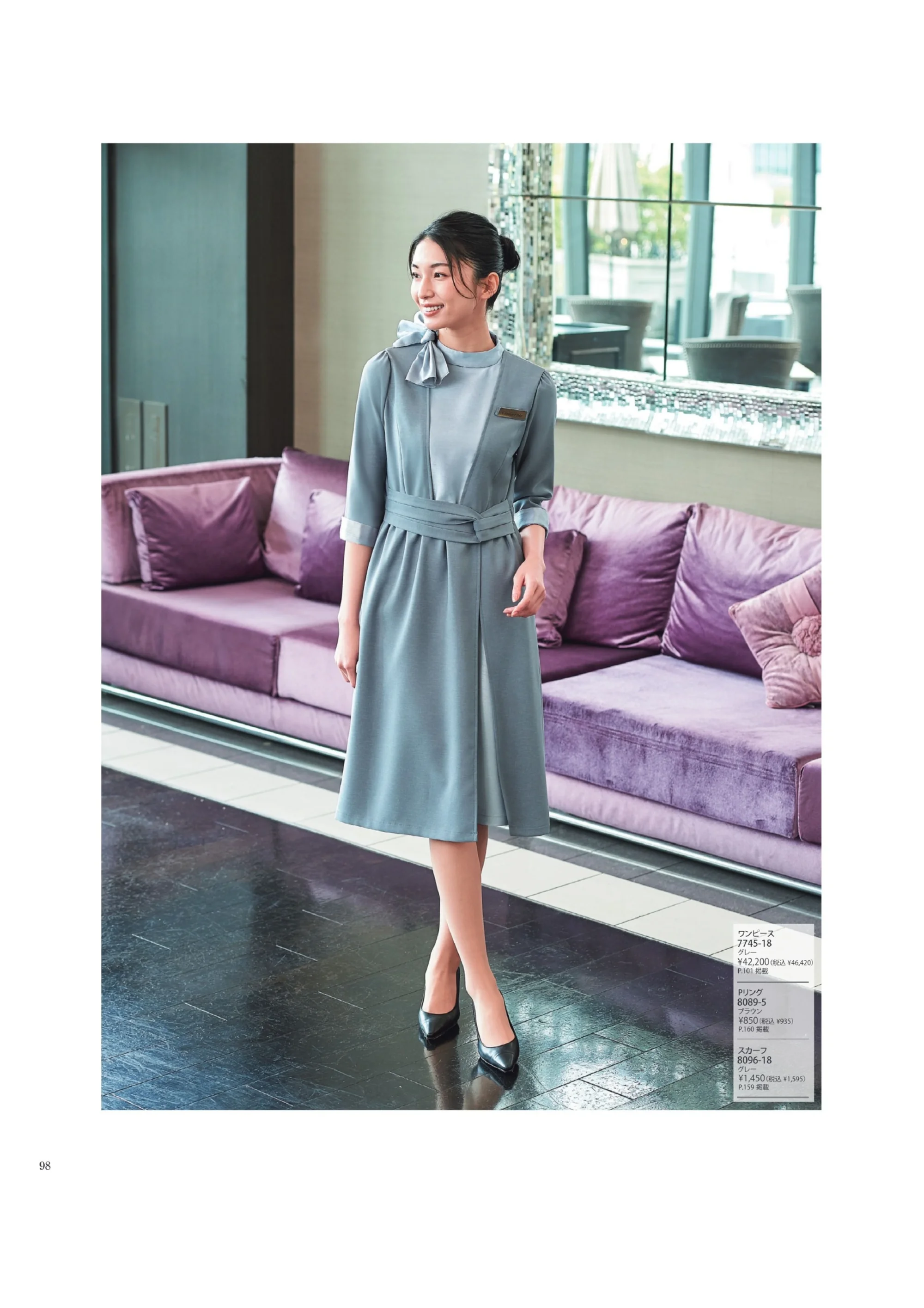 ハネクトーン 7745 ワンピース 関連情報 カタログ 98ページ