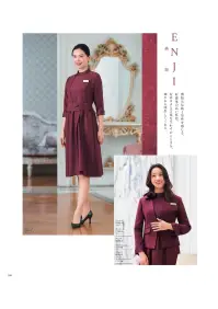 ハネクトーン 7745 ワンピース 関連情報 カタログ 100ページ