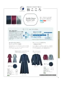 ハネクトーン 7745 ワンピース 関連情報 カタログ 101ページ