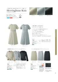 ハネクトーン 9852 スカート 関連情報 カタログ 109ページ