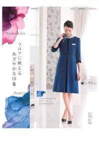 ハネクトーン 9168 ジャケット 関連情報 カタログ 110ページ