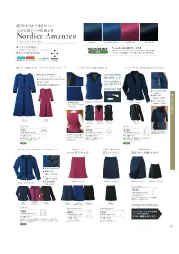 ハネクトーン 9168 ジャケット 関連情報 カタログ 113ページ