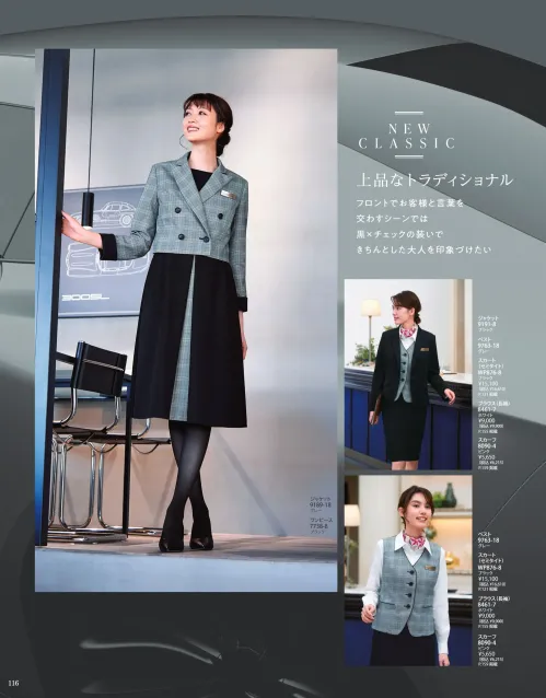 事務服JP スカート（セミタイト） ハネクトーン WP876 事務服の専門店