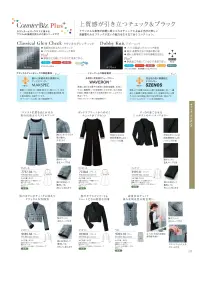 ハネクトーン 9191 ジャケット 関連情報 カタログ 117ページ