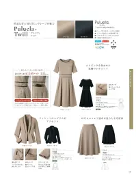 ハネクトーン 9185 ジャケット 関連情報 カタログ 127ページ