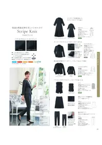 ハネクトーン 7731 ワンピース 関連情報 カタログ 131ページ