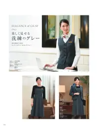 ハネクトーン 9186 ジャケット 関連情報 カタログ 134ページ