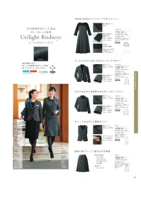 ハネクトーン 9186 ジャケット 関連情報 カタログ 135ページ