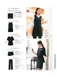 ハネクトーン WP761 チュニック 関連情報 カタログ 143ページ