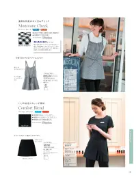 ハネクトーン 8463 ブラウス（七分袖） 関連情報 カタログ 145ページ