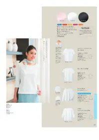 ハネクトーン WP327 半袖クルーネックT（新トリコット） 関連情報 カタログ 149ページ