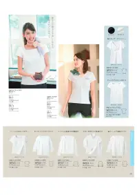 ハネクトーン WP319 半袖スクエアネックT（天竺） 関連情報 カタログ 151ページ