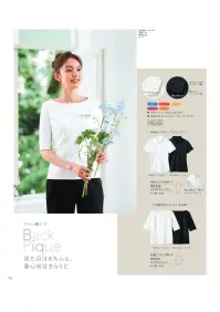 ハネクトーン WP321 五分袖ボートネックT 関連情報 カタログ 152ページ