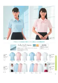 ハネクトーン 8348 ブラウス（半袖） 関連情報 カタログ 155ページ