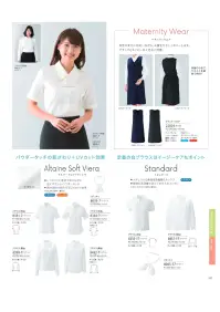 ハネクトーン 8334 ブラウス（半袖） 関連情報 カタログ 157ページ