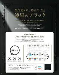 ハネクトーン 9863 パンツ CounterBiz Plus+ 9863 ブラック パンツ美しいシルエットと動きやすさを兼ね備えたCounterBiz Plus+シリーズのブラックパンツ。深みのある漆黒と端正なラインが、洗練された印象を際立たせます。環境配慮型の高品質素材RENU®ダブルサテンを使用し、サステナブルな装いも実現。特徴・脚長効果を引き立てるセンタープレス入りのストレートライン・上品な光沢としなやかさが魅力のRENU®ダブルサテン素材を採用・長時間の着用でも疲れにくいストレッチ性と軽快な履き心地・バックスタイルも美しく仕上げるベルトループ付き・ジャケット（9198-8、9199-8）と合わせてエレガントなセットアップに仕様・品番:9863-8・カラー:ブラック・サイズ:5号・7号・9号・11号・13号・15号・17号・19号※この商品は股下フリーのため、着用するには丈詰めが必要です。 関連情報 カタログ 12ページ