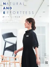 ハネクトーン 7750 ワンピース CounterBiz Plus+ 7750 ナチュラルエコストレッチ ワンピース 美しいシルエットと快適な着心地を両立させたCounterBiz Plus+シリーズのワンピース「7750」。ストレッチ性のあるナチュラルエコ素材で、動きやすさとプロらしい印象を実現します。ウエストゴム仕様により自然なフィット感があり、上品でエフォートレスな装いを叶えます。 特徴 ・肩の力を抜いて着られるリラクシーなシルエットで、快適さと品格を両立・素材はエコ素材でストレッチ性も高く、動きやすく疲れにくい・内側で絞るウエストヒモでメリハリのあるスタイルに調整可能・胸ポケット部分に名札ループ付きで実用性にも配慮・両脇ポケット付きで作業中も便利・同素材のサロンジャケット(9200)・ワイドパンツ(9864)とセットアップ対応可 仕様 ・品番:7750・カラー:ネイビーブルー、ブラック・サイズ:5号～15号 関連情報 カタログ 78ページ