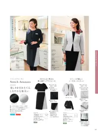 ハネクトーン 7726 ワンピース 7726 ワンピーススタイルよく見える美人度アップワンピーススカート部分のラップ風デザインは、脚さばきもよく、歩いても、かがんでも美しさをキープ。配色がシャープな美スタイルシルエット。風合いのよいストレッチ素材とゆとりをもたせたシルエットしなやかな風合いがエレガンスを印象づけるストレッチ素材。着やすさを追求したシルエットがゆとりの着心地を演出します。●後ろファスナー大きく開く後ろのファスナーでサッと着脱OK●ラップ風デザイン脚さばきがよくかがんでも上品。斜めのラインがシャープなアクセント●アームホールに消臭テープ付き●名札ループ胸ポケットに名札ループ付き【ストレッチアムンゼン】●しなやかな風合いのストレッチ素材●ニュアンスのある表面感がエレガント●さらりとした、やさしい肌ざわり●手洗い可能で乾きが速い※「4 ピンク」は販売を終了致しました。 関連情報 カタログ 133ページ