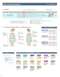 ハネクトーン 9201 ニットジャケット 関連情報 カタログ 194ページ