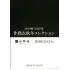 掲載カタログ:IKISUGATA・和粋庵 2020 秋冬