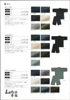 カタログ・関連情報