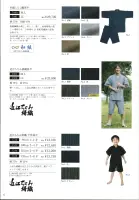 カタログ・関連情報