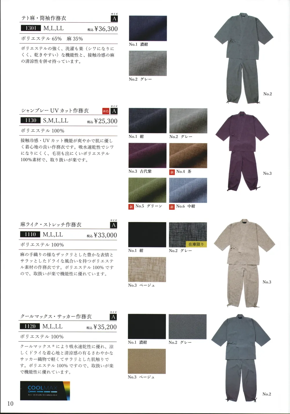 商品画像