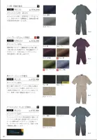 カタログ・関連情報
