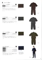 カタログ・関連情報