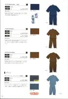 カタログ・関連情報