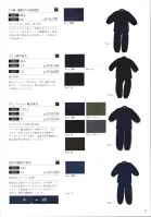 カタログ・関連情報
