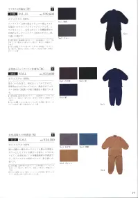 伊田繊維 1112 女性用麻ライク作務衣[聖] 麻の手織りの様なザックリとした豊かな表情とサラッとしたドライな風合いを持ち、シワになりにくく毛羽も出にくい多機能素材の作務衣です。ポリエステル100％ですので、取り扱いが楽です。 関連情報 カタログ 19ページ