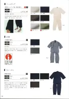 カタログ・関連情報