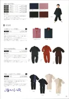 カタログ・関連情報