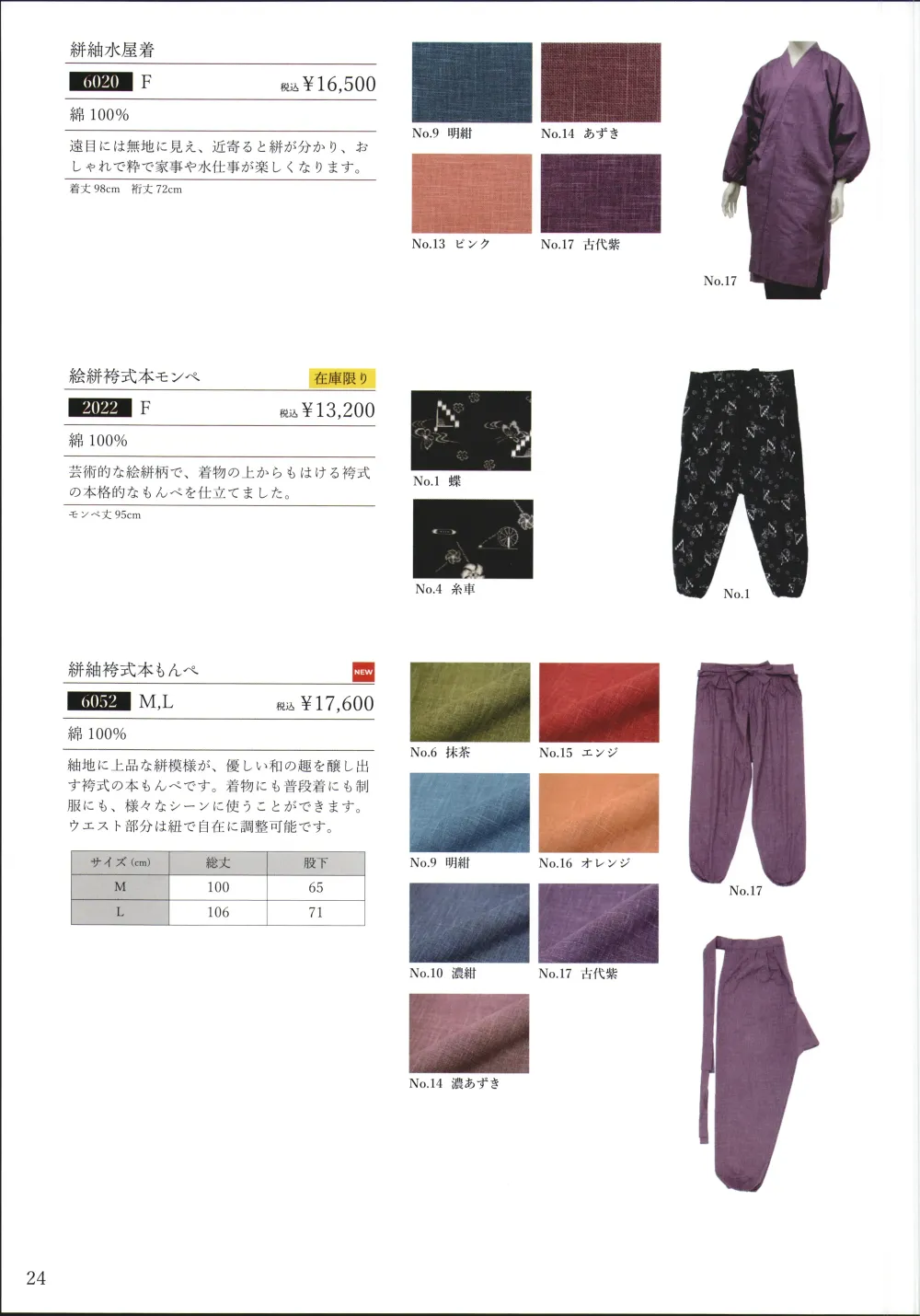 商品画像