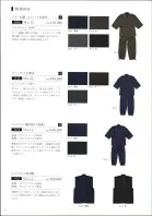 カタログ・関連情報