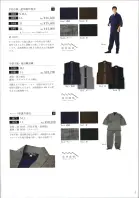カタログ・関連情報