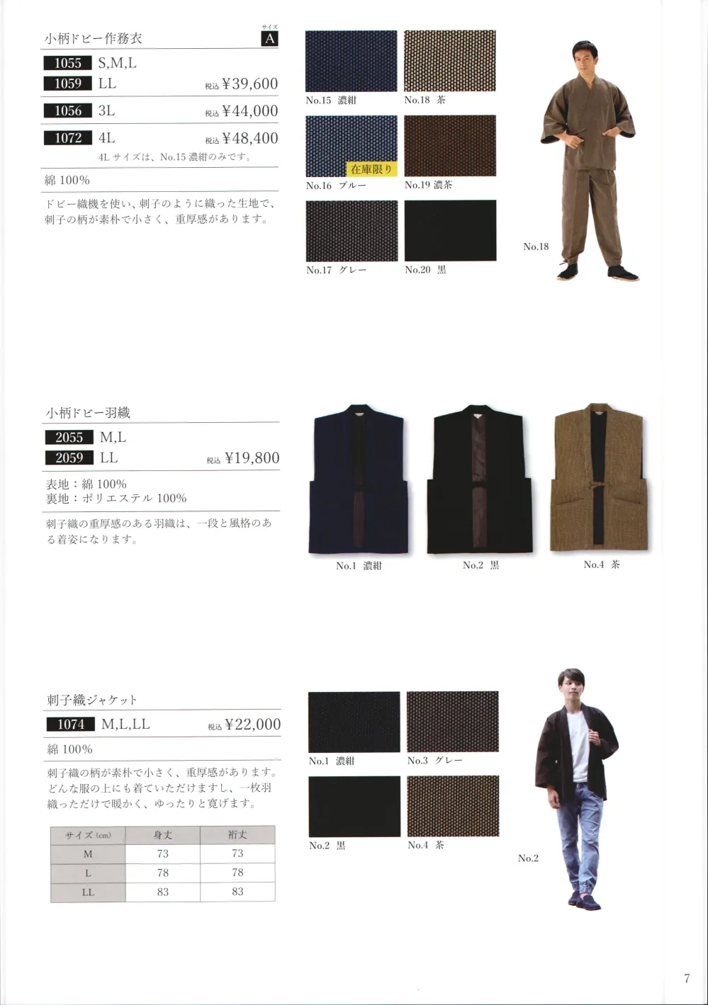商品画像