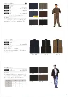 カタログ・関連情報