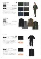 カタログ・関連情報